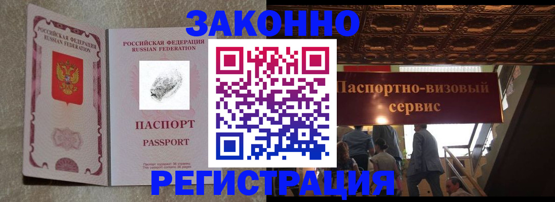 временная регистрация гарантия в Киришах