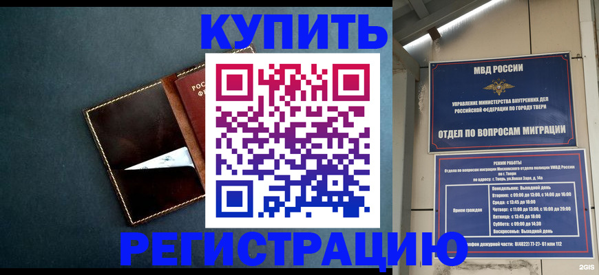 временная регистрация недорого в Киришах